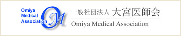 一般社団法人大宮医師会